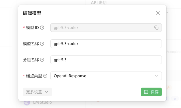 Cherry Studio 端点类型设置